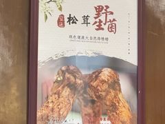-太婆天府山珍酒楼(亚运村店)
