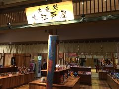 -大江户·温泉洗浴(浑南店)