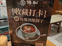 -锡和无锡菜(景丽苑店)