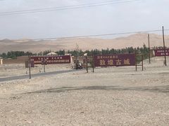 -敦煌古城