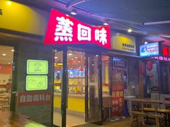 -万达广场(桂林高新店)