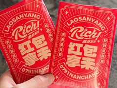 -老三样·旧食新味(万寿宫店)