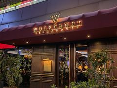 门面-Wolfgang’s Steakhouse 沃夫冈牛排馆(上海白玉兰广场店)