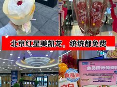 -红星美凯龙北京至尊MALL(东四环中路店)