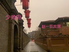 -张学良旧居陈列馆