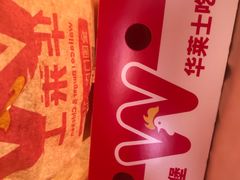 -华莱士·全鸡汉堡(柳州店)