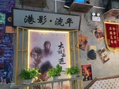 -捞围鲜·港式打边炉(海阳路店)