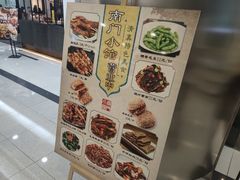-南门小馆·清真(国贸商城店)