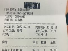 -哈根达斯(上海金山店)