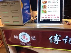 -傅强排骨(成都总店)