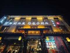-小绍兴家宴·百年绍兴菜(鲁迅路店)