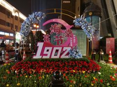 -小白楼1902欧式风情街