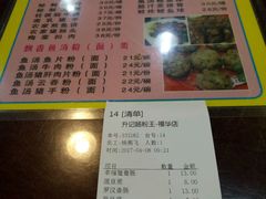-昇记肠粉王(福华路店)