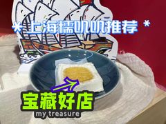 -阮大兴糕团(日月光中心店)