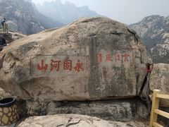 -崂山仰口游览区
