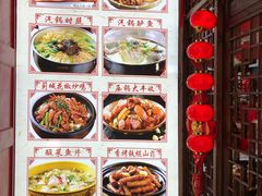 菜单-老城味道·传统天津菜(杨柳青店)