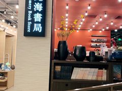 -光海书局(南京东路第一百货店)