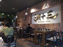 大堂-潮十三潮汕砂锅粥(高新四路大都荟店)