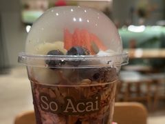 巴西莓果昔碗-So Acai(天河店)