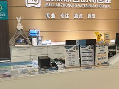 -美联众合动物医院·24h京西诊疗中心