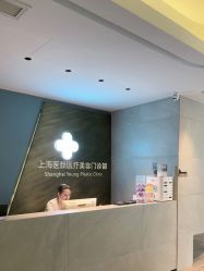 -医颜医疗美容门诊部