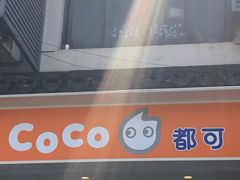 -CoCo都可(十全东店)