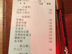 账单-新白鹿餐厅(西湖银泰店)
