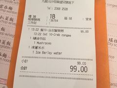 账单-池记(尖沙咀店)
