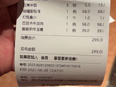 -大树餐厅(益田假日店)