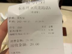 -东泰祥生煎馆(重庆北路店)