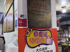 -建国蚵煎蚵面
