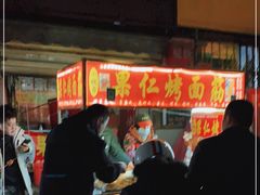 门面-小魏哥果仁烤面筋