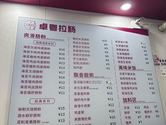 -卓粤拉肠(红庙店)