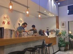 -古耳咖啡(北锣店)