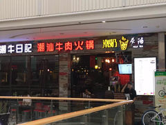 -万达广场(龙湾店)