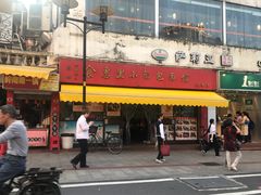 门面-食惠里小笼包面馆(越秀店)