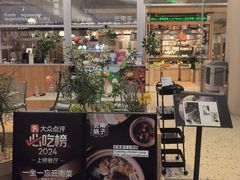 -一坐一忘云南菜(卓悦中心)