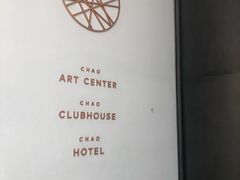 -北京三里屯CHAO酒店