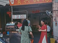 门面-贤兴甜汤