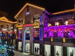 -1912街区