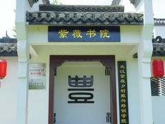 -武汉紫薇都市田园