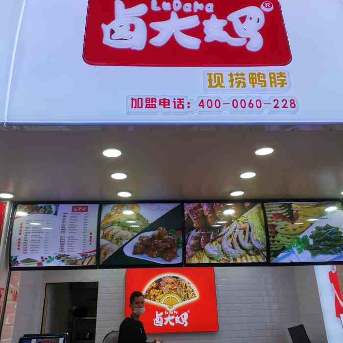 卤大妈(西丽腾飞店)-"总体来说不满意 [薄荷]环境:真的不.