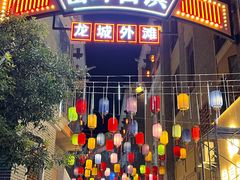 -窑埠古镇