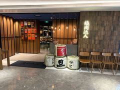 -烧肉达人•炭火烧肉(新天地店)