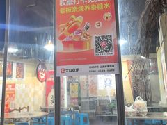 -小板凳(四公里店)
