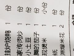 -坤记味道(新华城市广场店)