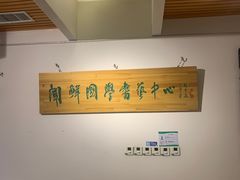 -闻鲜素食茶餐厅(高新区店)