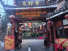 -亮欢寨(凯里总店)