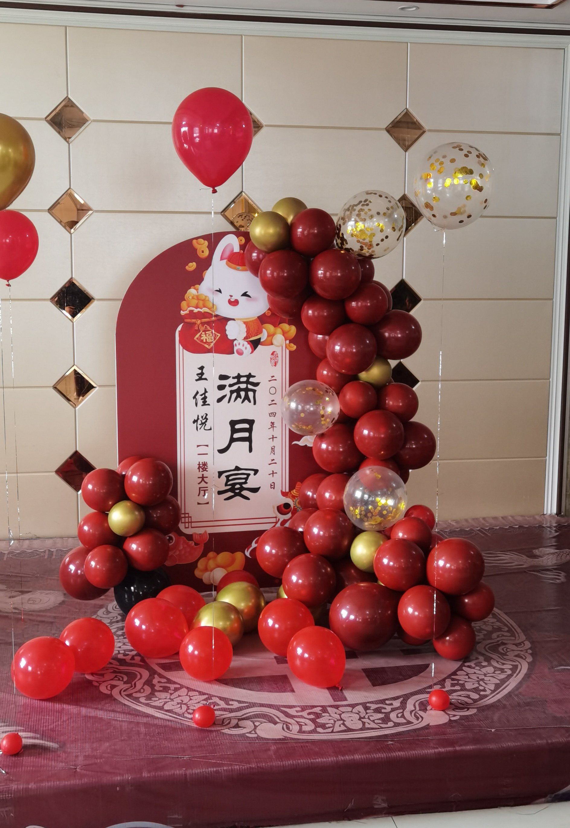 宝宝满月宴气球🎈布置