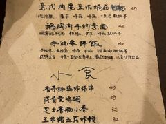 菜单-小食院简餐厅